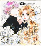 持田あきのサイン色紙　(c)持田あき／集英社