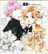 持田あきのサイン色紙　(c)持田あき／集英社