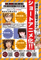 清水香里のコメントが掲載された「限界OL霧切ギリ子」アニメ化告知画像 (c)ミートスパ土本／集英社