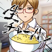 「限界OL霧切ギリ子」場面カット (c)ミートスパ土本／集英社