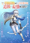 TVアニメ「味方が弱すぎて補助魔法に徹していた宮廷魔法師、追放されて最強を目指す」ティザービジュアル第3弾 (c)アルト・講談社/補助魔法プロジェクト