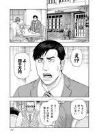 「マイルド」より