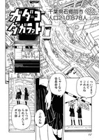 「No murder No life」より