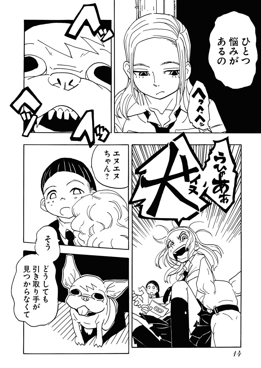 「No murder No life」より