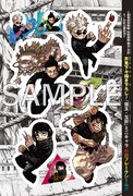 「呪術廻戦」芥見下々描き下ろしイラストを使った「懐玉・玉折」シールがジャンプに