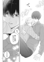 「ウチに帰って婚活します」より