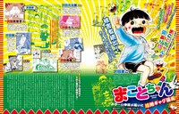 「大解剖ベストシリーズ 楳図かずお大解剖」より