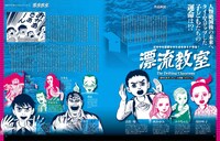 「大解剖ベストシリーズ 楳図かずお大解剖」より