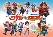 「魔神英雄伝ワタル＆魔神創造伝ワタル展」キービジュアル