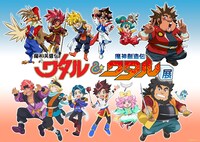 「魔神英雄伝ワタル＆魔神創造伝ワタル展」キービジュアル