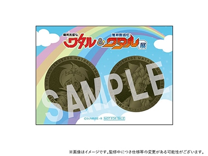 「魔神英雄伝ワタル＆魔神創造伝ワタル展 記念コイン」