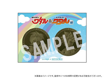「魔神英雄伝ワタル＆魔神創造伝ワタル展 記念コイン」