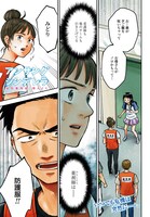 「アンサングシンデレラ 病院薬剤師 葵みどり」最終話より