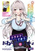 センターカラーを飾った「カラオケで歌うおねえさんといっしょ」より