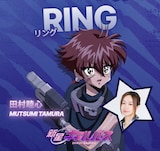 RING（CV：田村睦心）