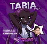 TABIA（CV：中田クルミ）