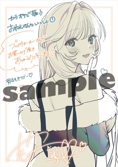 BOOK☆WALKER特典