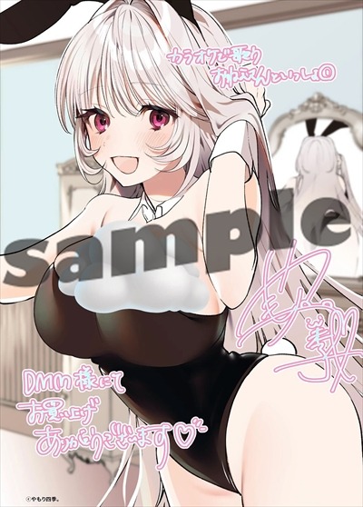 DMM特典