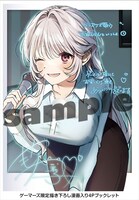 ゲーマーズ特典