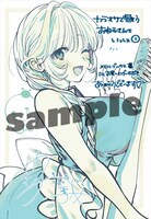 メロンブックス特典