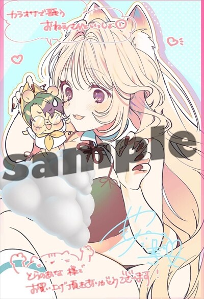 e*u様 カラオケで歌うおねえさんといっしょ(1)　サイン本　やもり e*u様 カラオケで歌うおねえさんといっしょ(1) サイン本 やもり