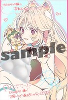 とらのあな特典