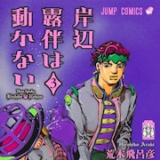 【5月19日~5月25日】週間単行本売り上げランキング