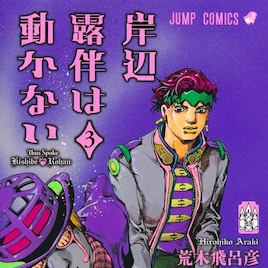 【5月19日~5月25日】週間単行本売り上げランキング