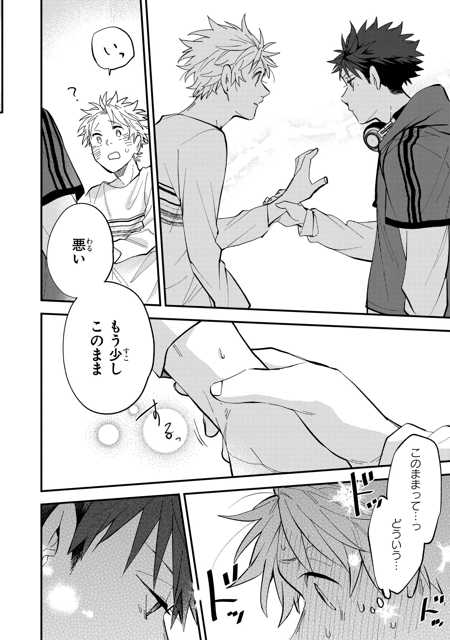 「波を辿った先に」より