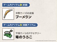 ローソン＠Loppi、HMV購入特の「戦闘べんりセット（ゲーム内アイテム）」