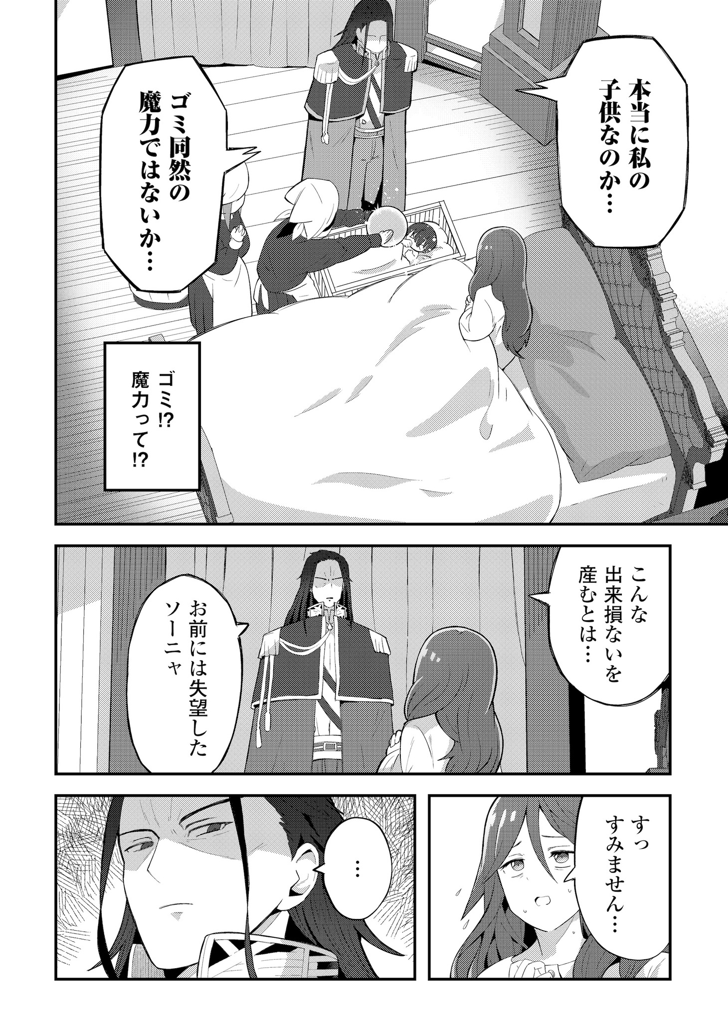 「冷遇された第七皇子はいずれぎゃふんと言わせたい！」第1話より