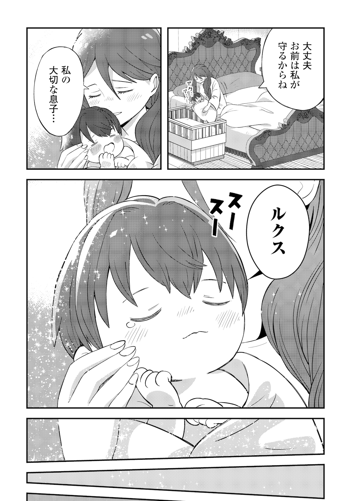 「冷遇された第七皇子はいずれぎゃふんと言わせたい！」第1話より