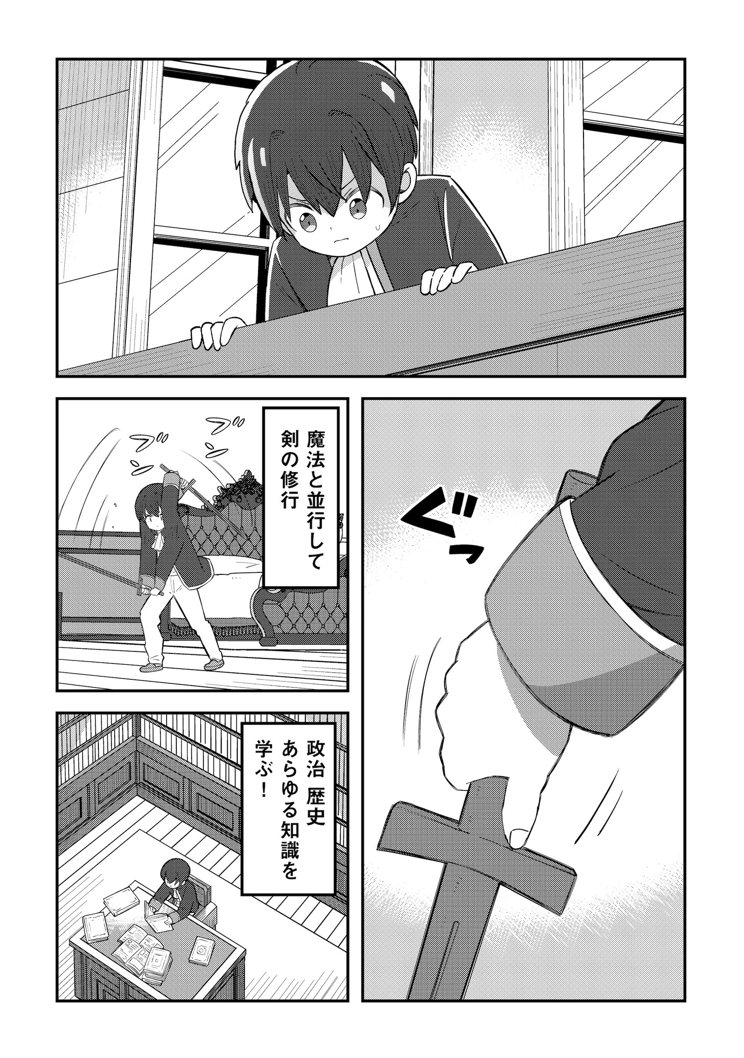「冷遇された第七皇子はいずれぎゃふんと言わせたい！」第1話より