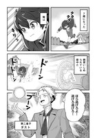 「冷遇された第七皇子はいずれぎゃふんと言わせたい！」第1話より