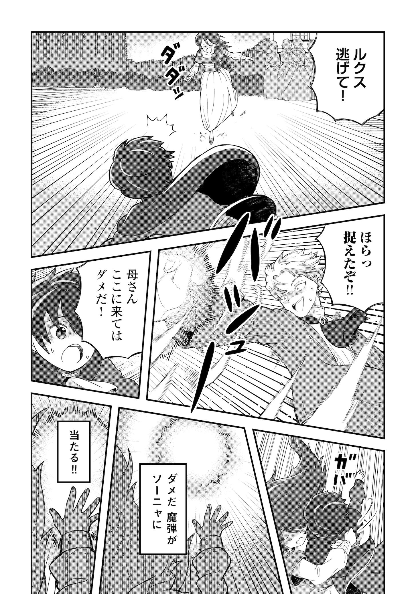 「冷遇された第七皇子はいずれぎゃふんと言わせたい！」第1話より