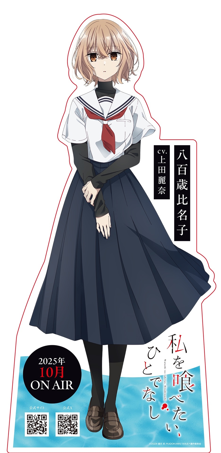 制服姿の比名子の等身大パネル