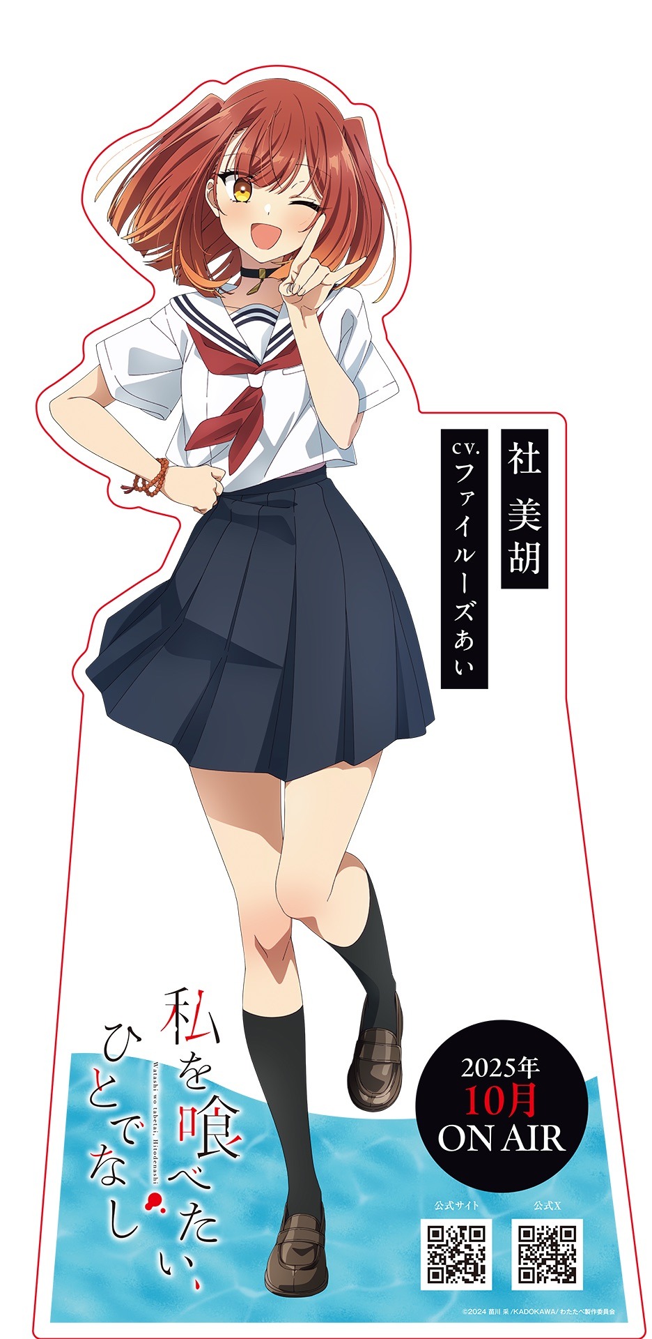制服姿の美胡の等身大パネル