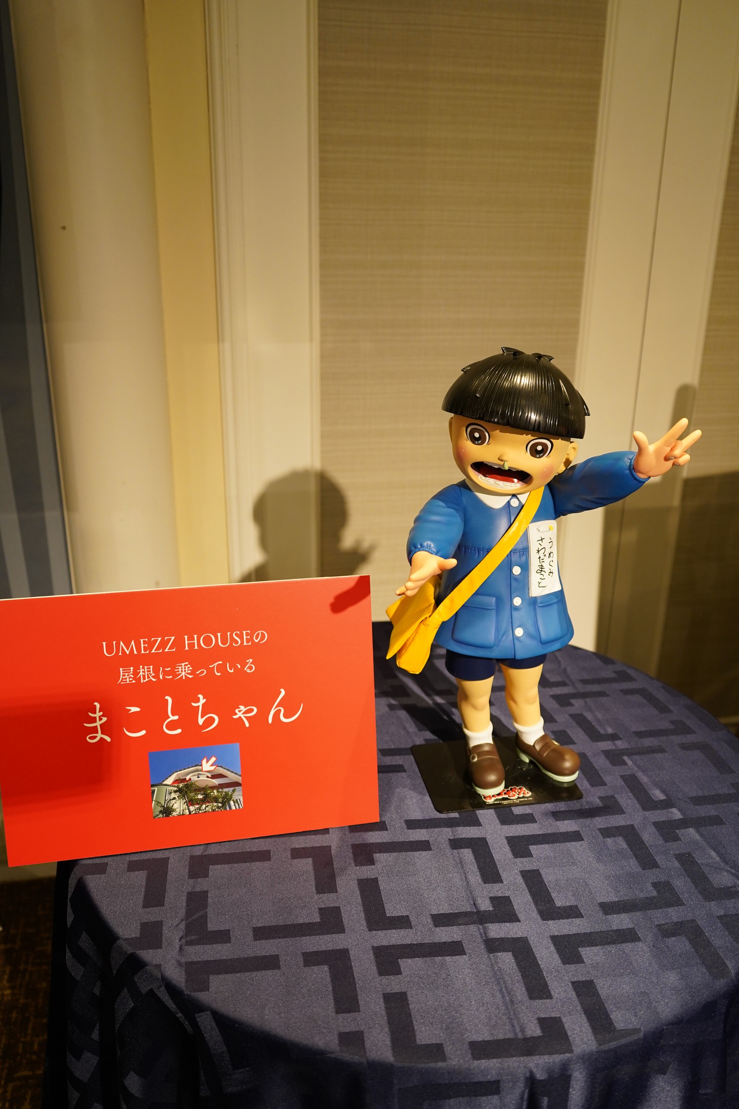 屋根に載っているまことちゃん