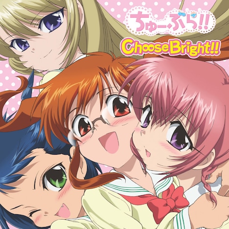 「Choose Bright!!」ジャケット
