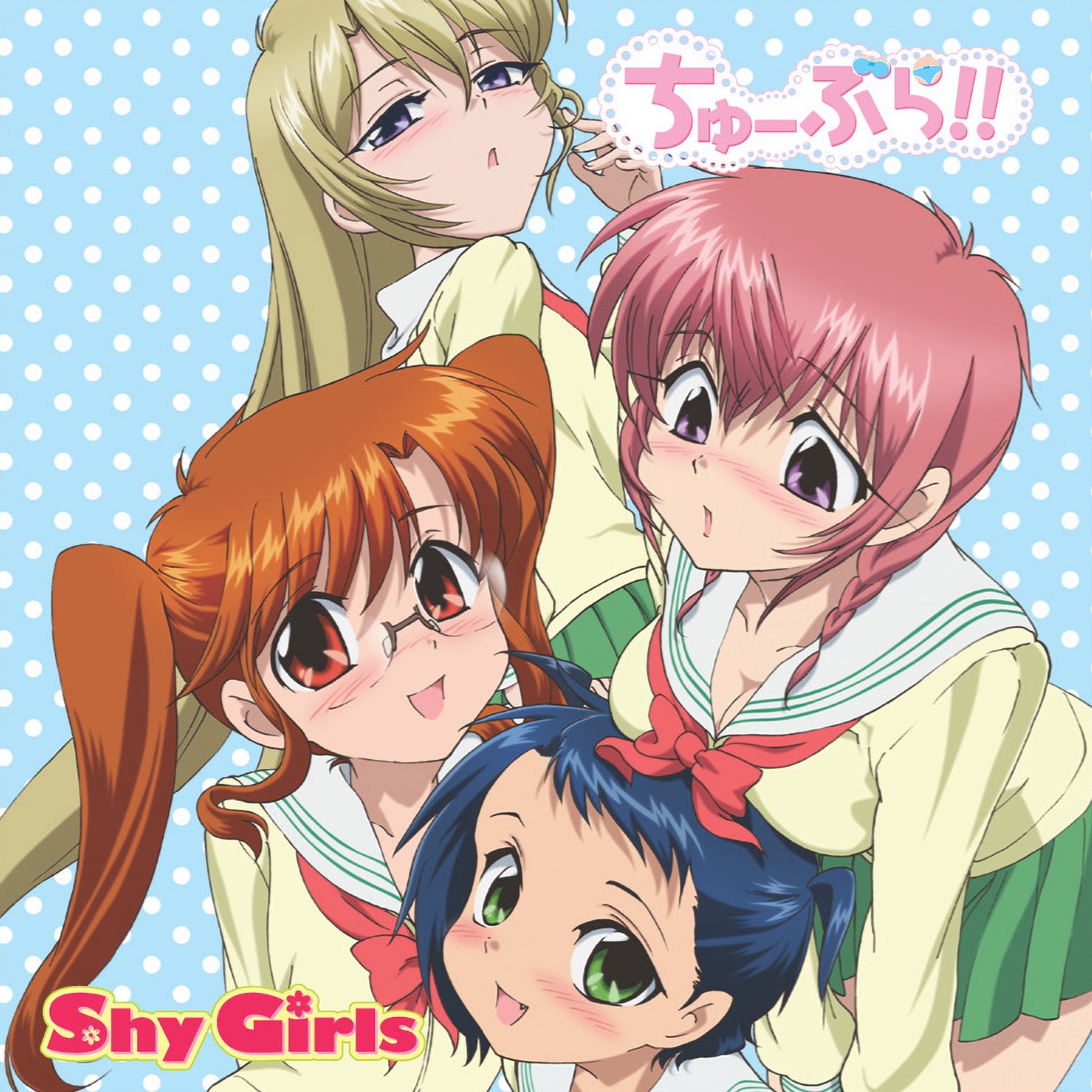 「Shy Girls」ジャケット