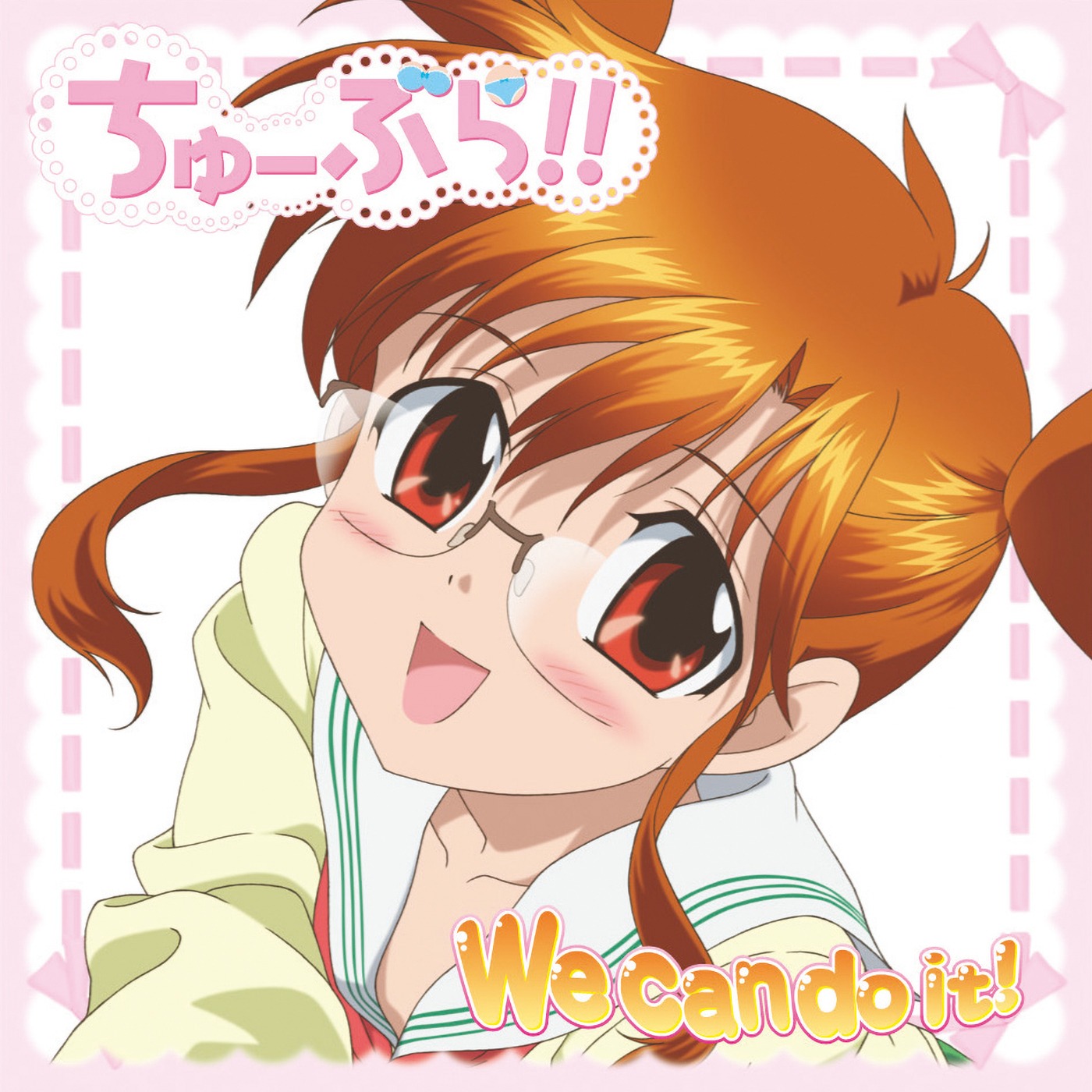 「We can do it!」ジャケット