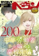 コミックへヴン7月号