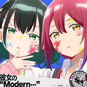 「彼女の“Modern⋯”」 (c)肉丸・芳文社／ばっどがーる製作委員会