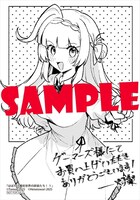 ゲーマーズ特典