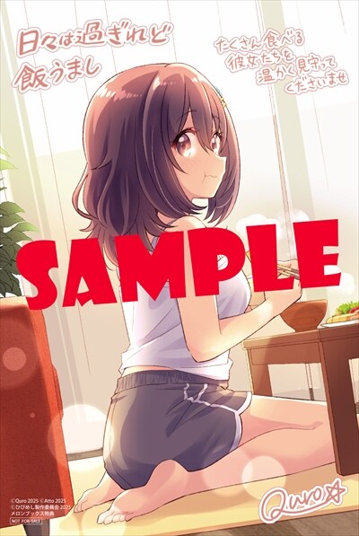 日々は過ぎれど飯うまし メロンブックス限定版 アクリルスタンド 特典 ひびめし 日々は過ぎれど飯うまし メロンブックス限定版 アクリルスタンド