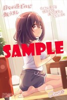 メロンブックス特典