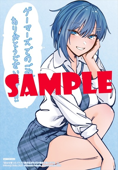 ゲーマーズ特典