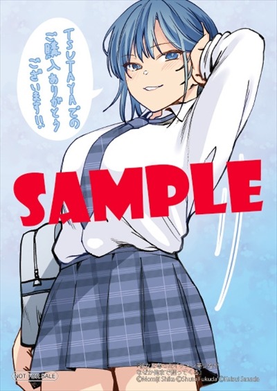 TSUTAYA特典