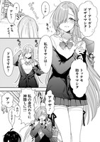 「三原ソフィアは怖ガール」より