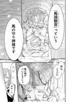 「三原ソフィアは怖ガール」より